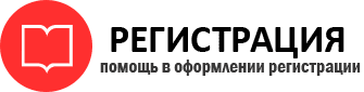 прописка в Нефтеюганске id4522